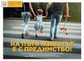 Дните на безопасността на пътя 2024 г. - ОУ Христо Ботев - Паничери