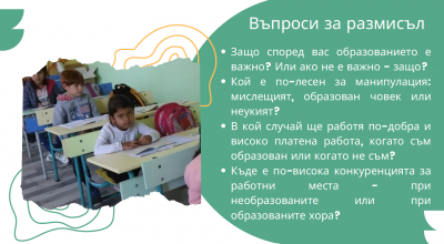 Беседа на тема „Ранен брак или образование?“ - Изображение 5