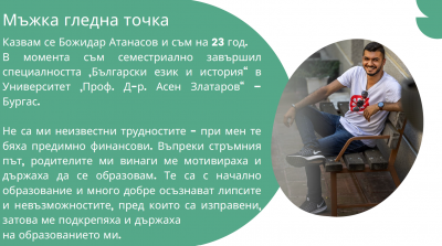 Беседа на тема „Ранен брак или образование?“ - Изображение 6