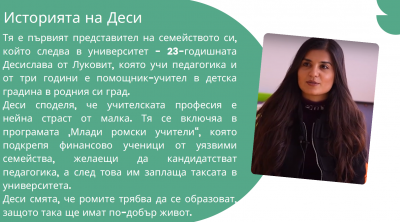Беседа на тема „Ранен брак или образование?“ - Изображение 7