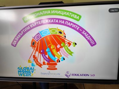 Въртележка на парите - Изображение 1