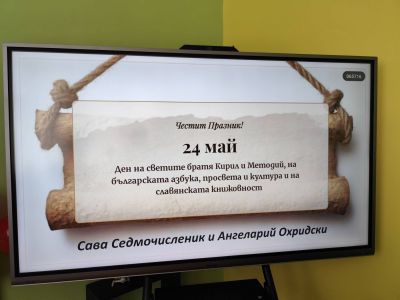 Тържество по случай 24 Май  - Изображение 2