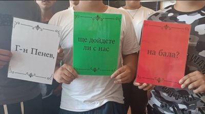 Покана за завършването на VII клас - Изображение 1