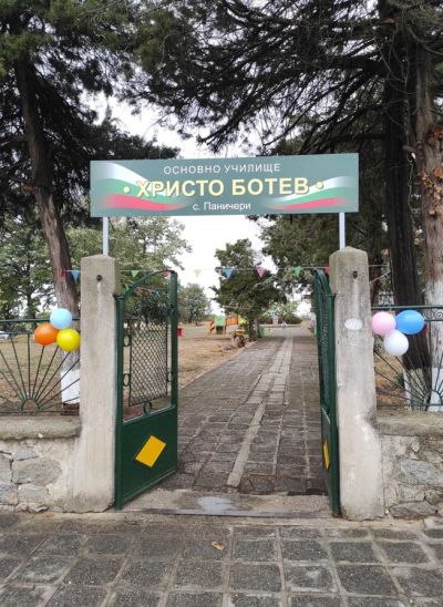 1 - ОУ Христо Ботев - Паничери