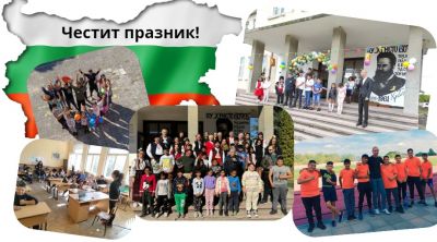 12 - ОУ Христо Ботев - Паничери