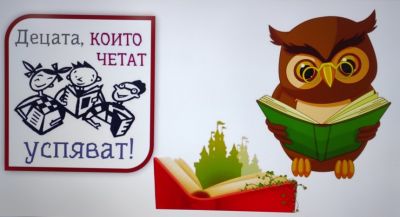 14 - ОУ Христо Ботев - Паничери