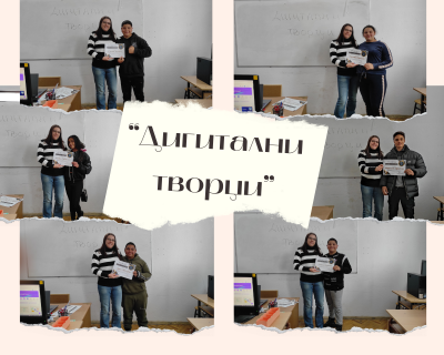 2 - ОУ Христо Ботев - Паничери