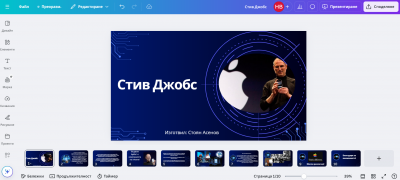 8 - ОУ Христо Ботев - Паничери
